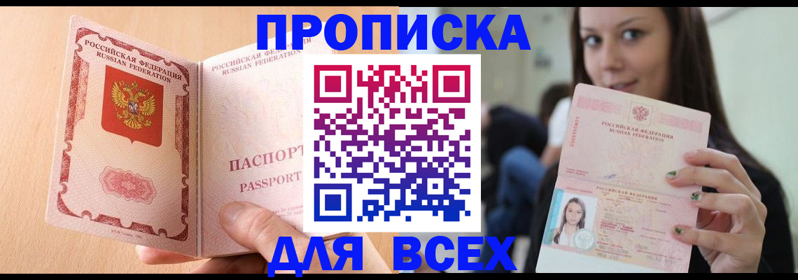 регистрация для школы в Звенигороде